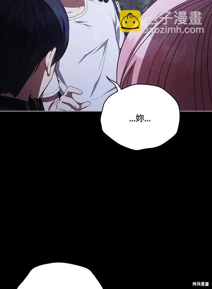 不可接近的小姐 - 第105話(1/3) - 3