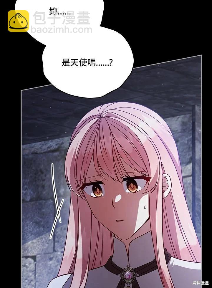 不可接近的小姐 - 第105話(1/3) - 4