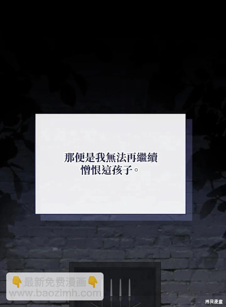 不可接近的小姐 - 第105話(1/3) - 8