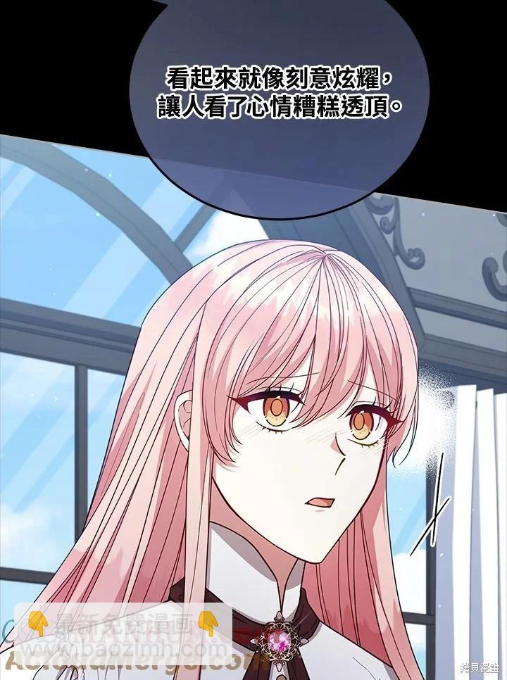 不可接近的小姐 - 第105話(1/3) - 5