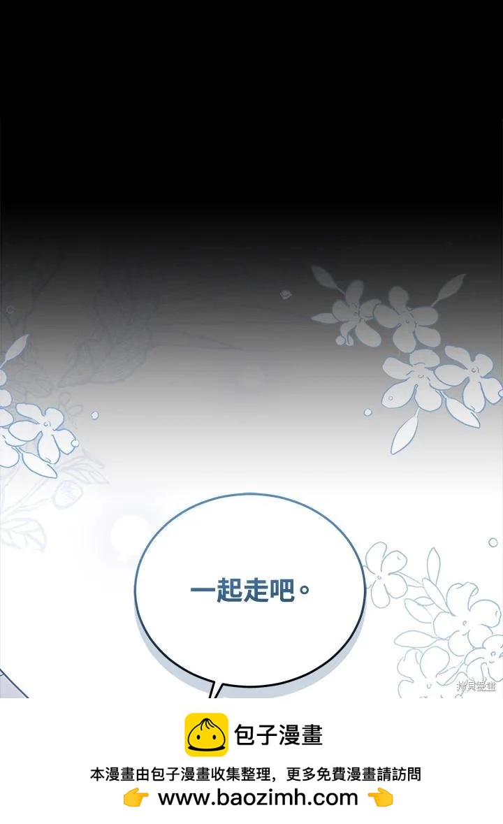 不可接近的小姐 - 第105話(1/3) - 2