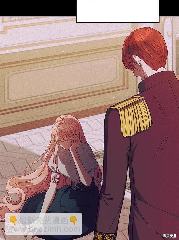 不可接近的小姐 - 第105話(1/3) - 8