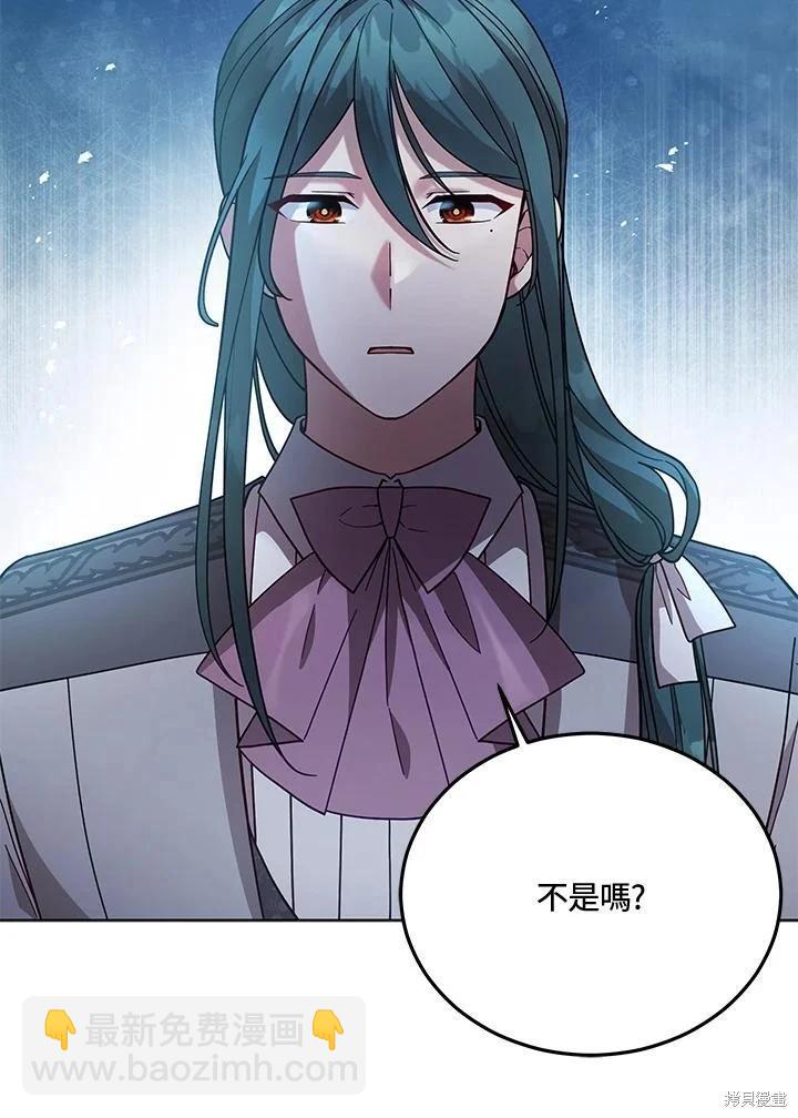 不可接近的小姐 - 第109話(1/3) - 2