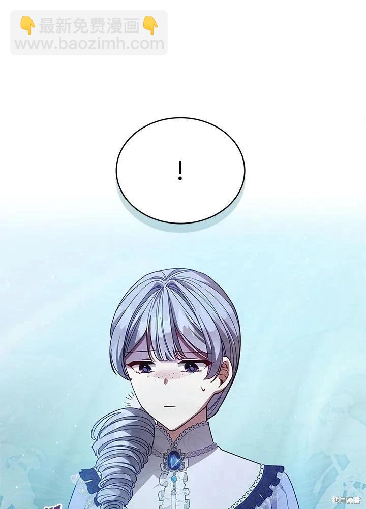 不可接近的小姐 - 第109話(1/3) - 8