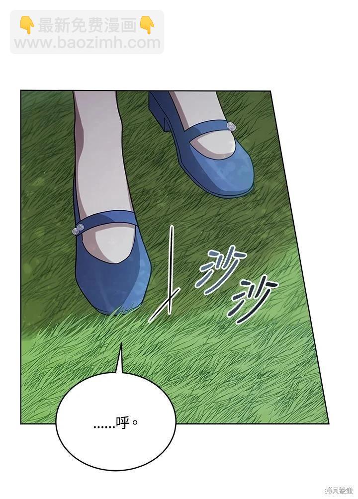 不可接近的小姐 - 第109話(1/3) - 7