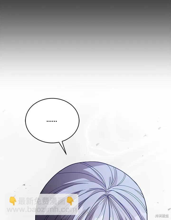 不可接近的小姐 - 第109話(1/3) - 8