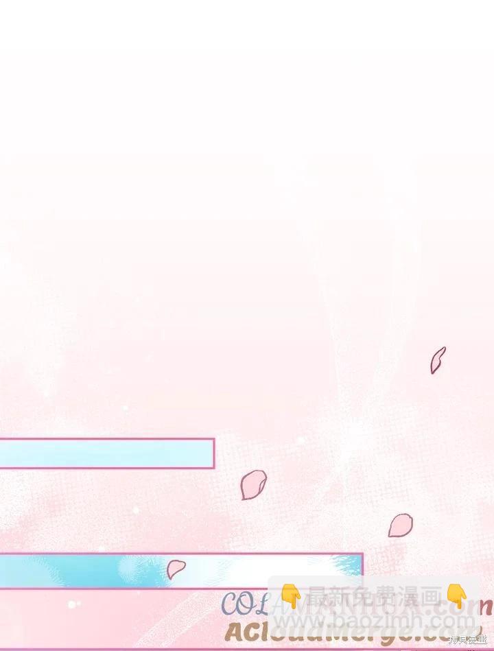 不可接近的小姐 - 第109話(1/3) - 5