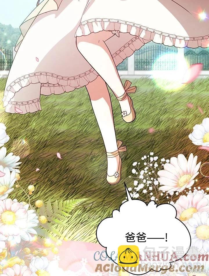 不可接近的小姐 - 第109話(1/3) - 1