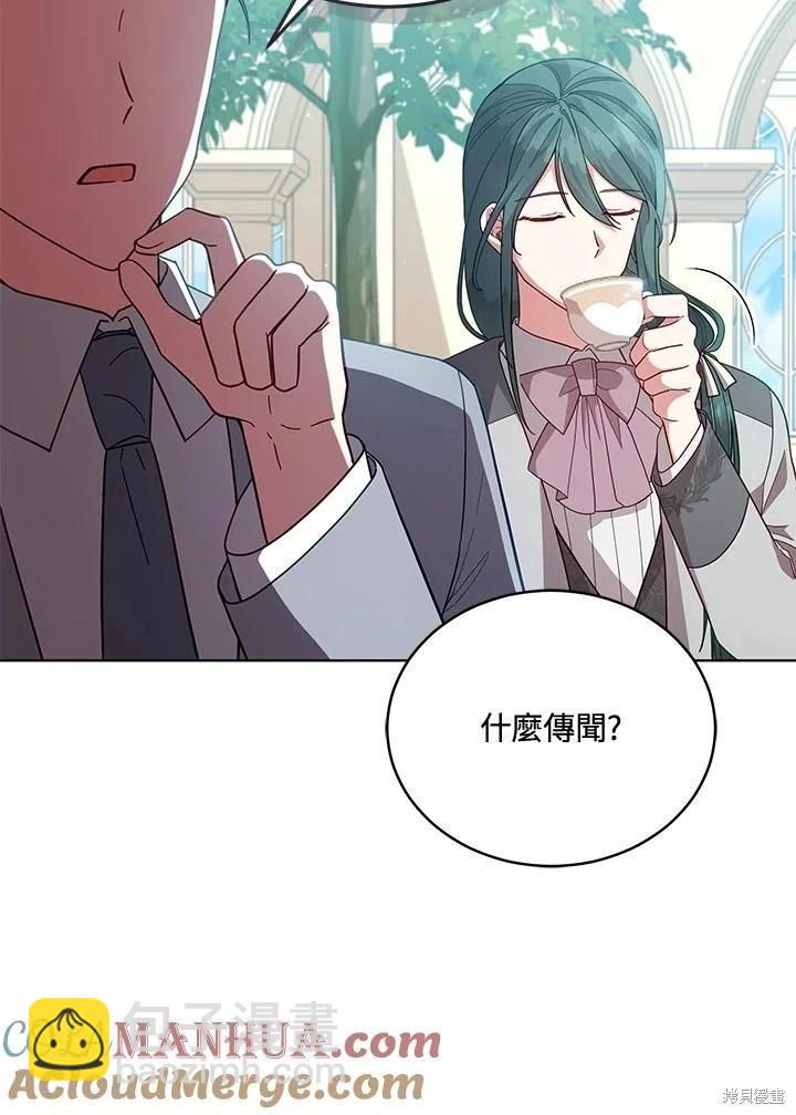 不可接近的小姐 - 第109話(1/3) - 5