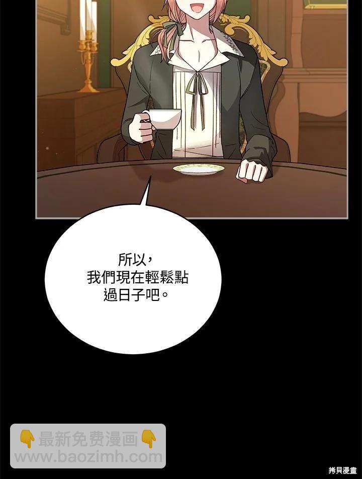 不可接近的小姐 - 第113話(1/3) - 2