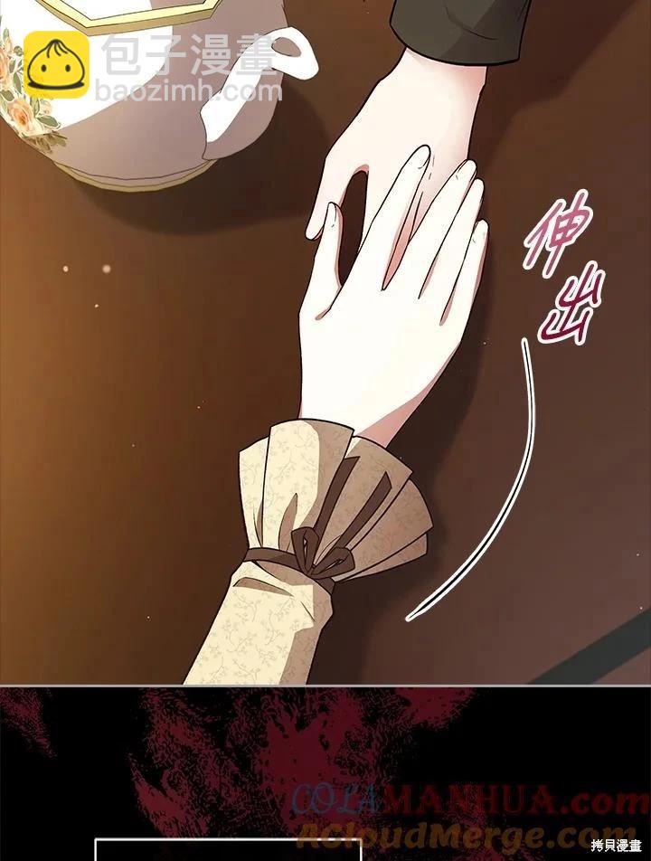 不可接近的小姐 - 第113話(1/3) - 5