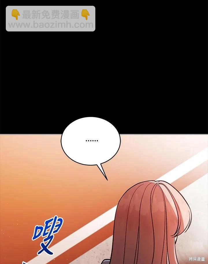 不可接近的小姐 - 第113話(1/3) - 6