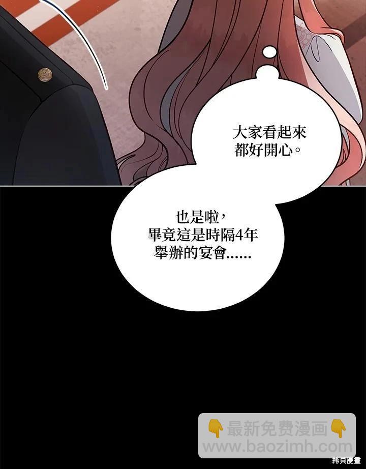 不可接近的小姐 - 第113話(1/3) - 7