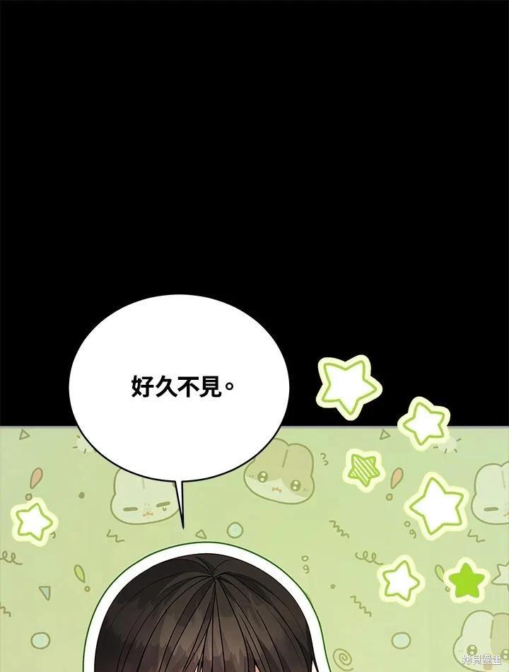 不可接近的小姐 - 第113話(1/3) - 8