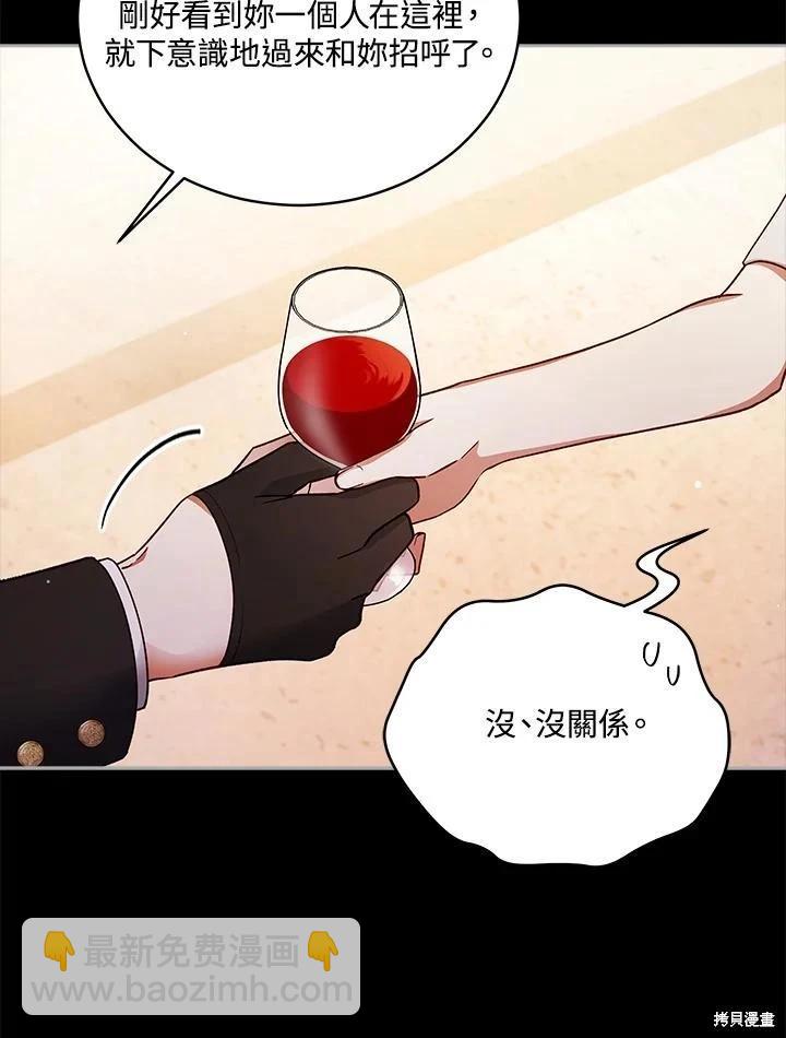 不可接近的小姐 - 第113話(1/3) - 3