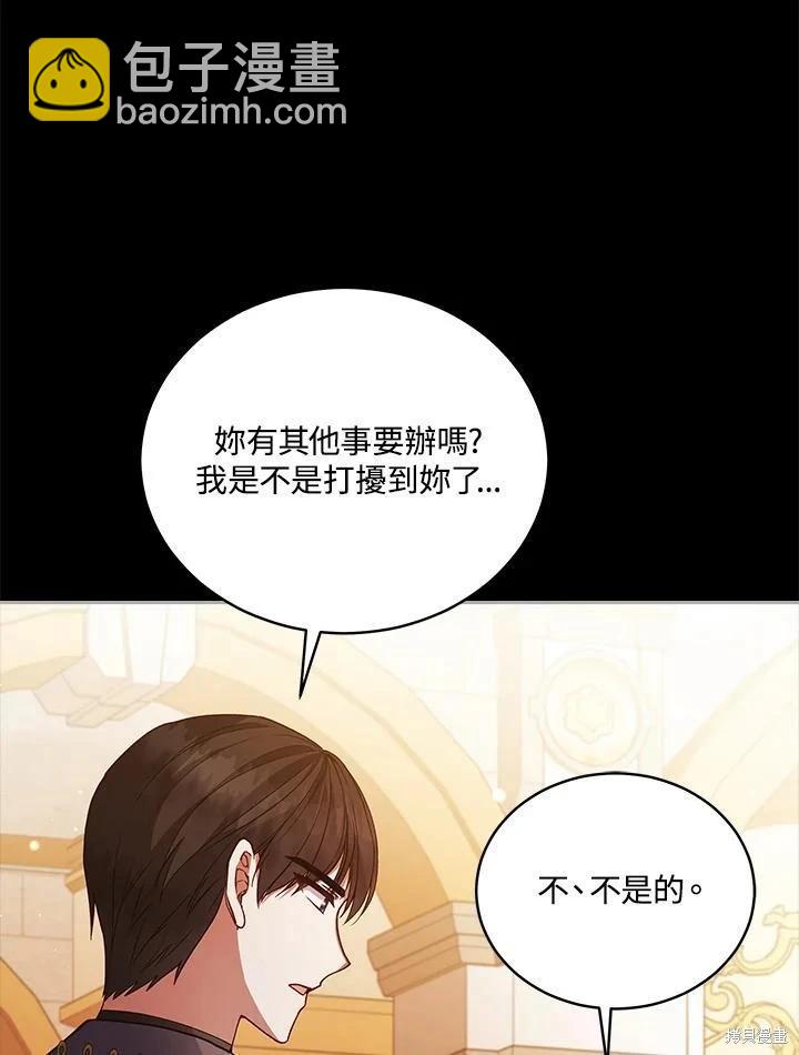 不可接近的小姐 - 第113話(1/3) - 4