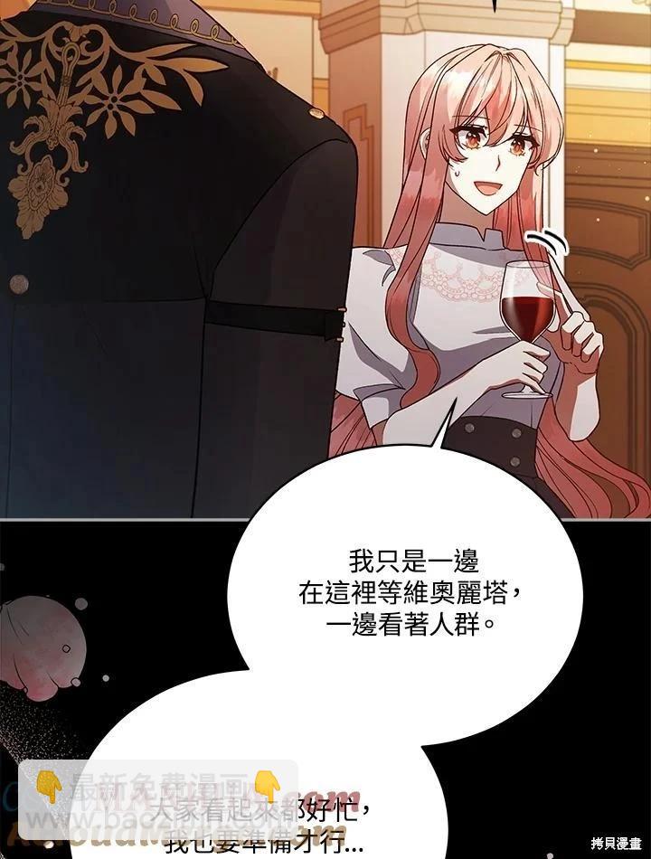 不可接近的小姐 - 第113話(1/3) - 5