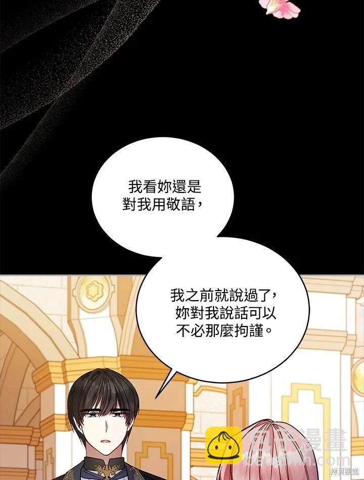 不可接近的小姐 - 第113話(1/3) - 8