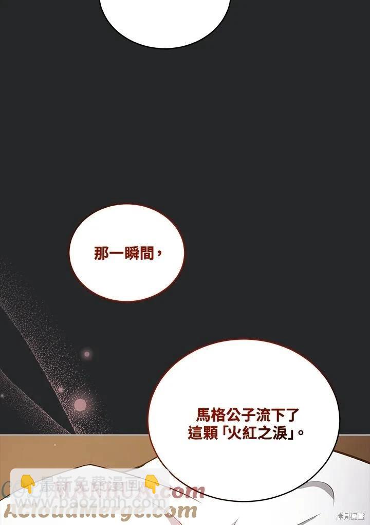 不可接近的小姐 - 第113話(1/3) - 1