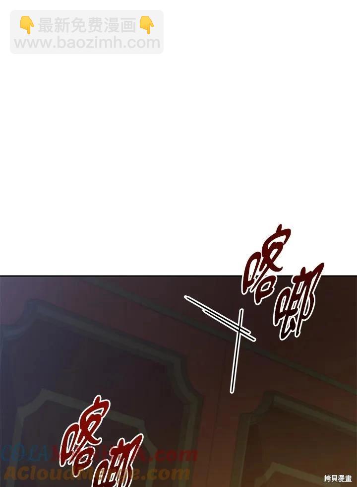 不可接近的小姐 - 第117話(1/3) - 1