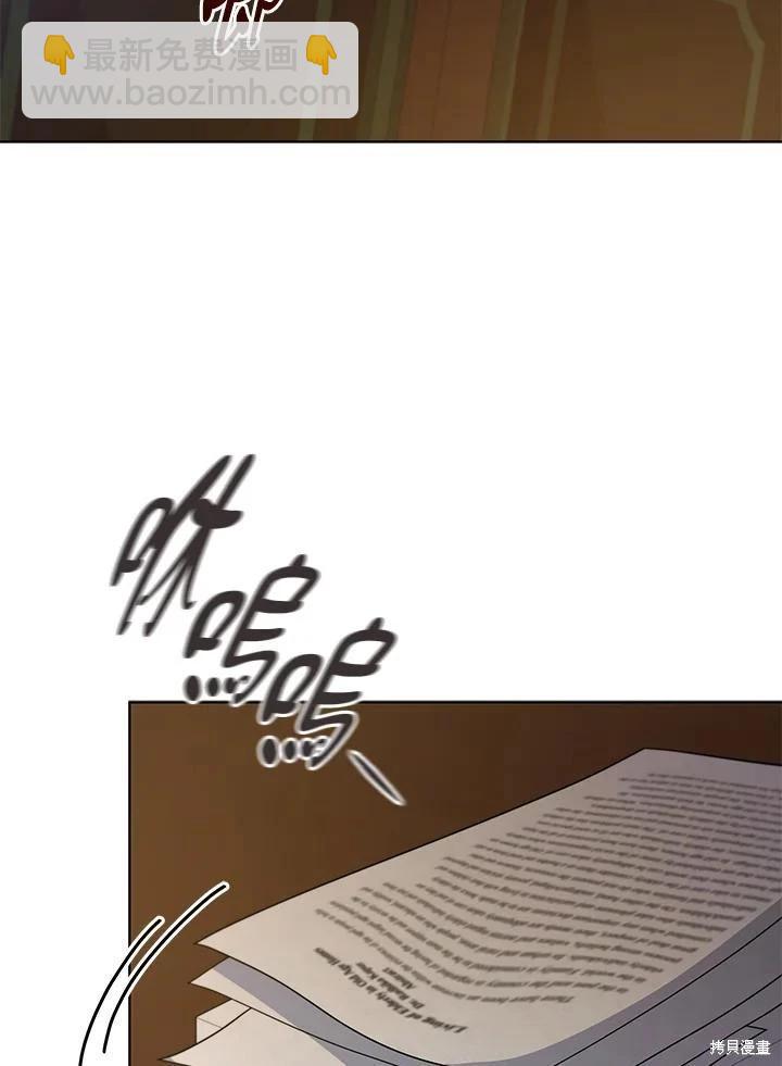 不可接近的小姐 - 第117話(1/3) - 2