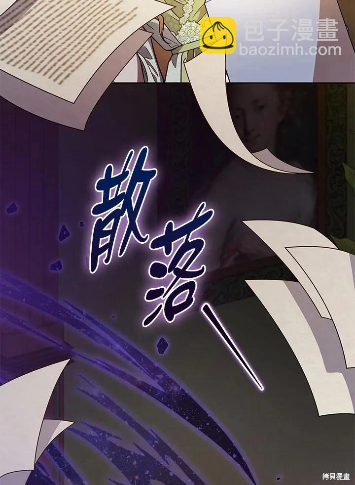 不可接近的小姐 - 第117話(1/3) - 4