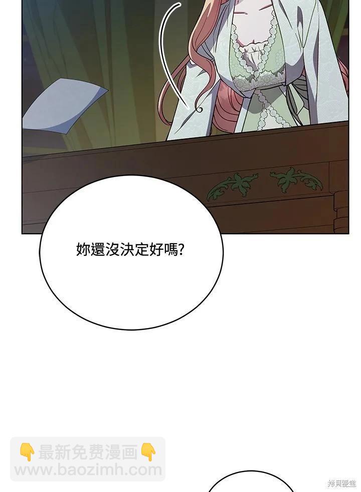 不可接近的小姐 - 第117話(1/3) - 8