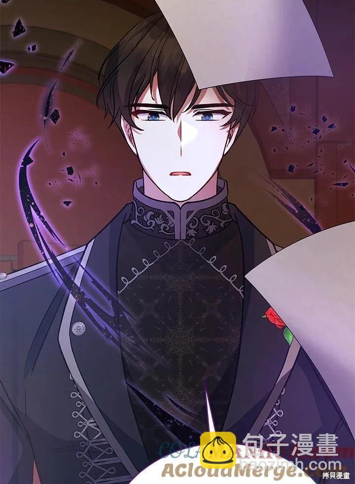 不可接近的小姐 - 第117話(1/3) - 5