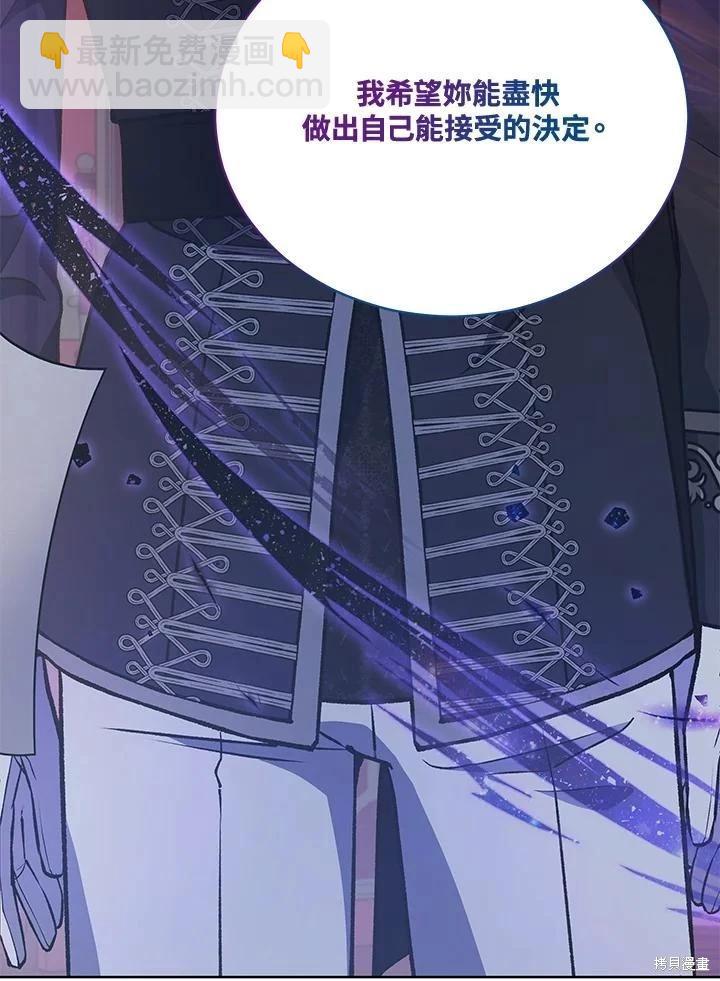 不可接近的小姐 - 第117話(1/3) - 6