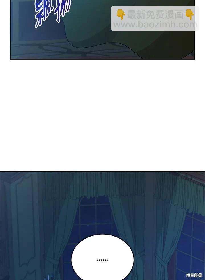 不可接近的小姐 - 第117話(1/3) - 8