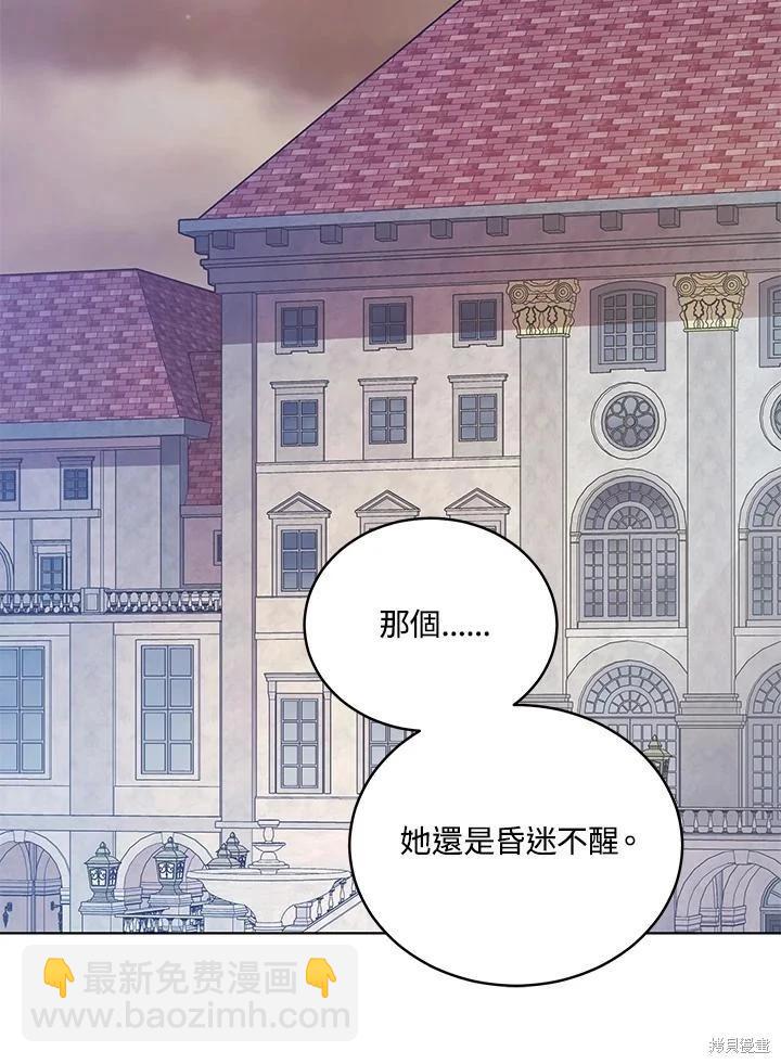 不可接近的小姐 - 第117話(1/3) - 6