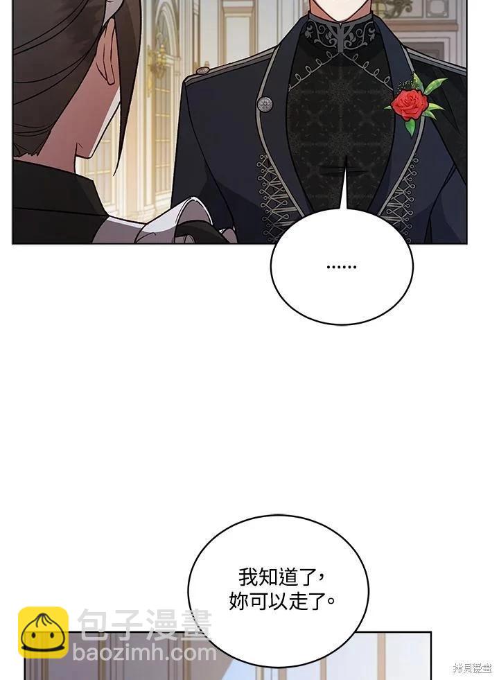不可接近的小姐 - 第117話(1/3) - 8