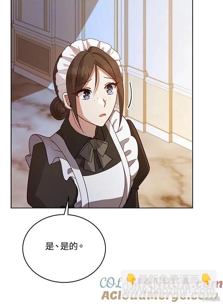 不可接近的小姐 - 第117話(1/3) - 1