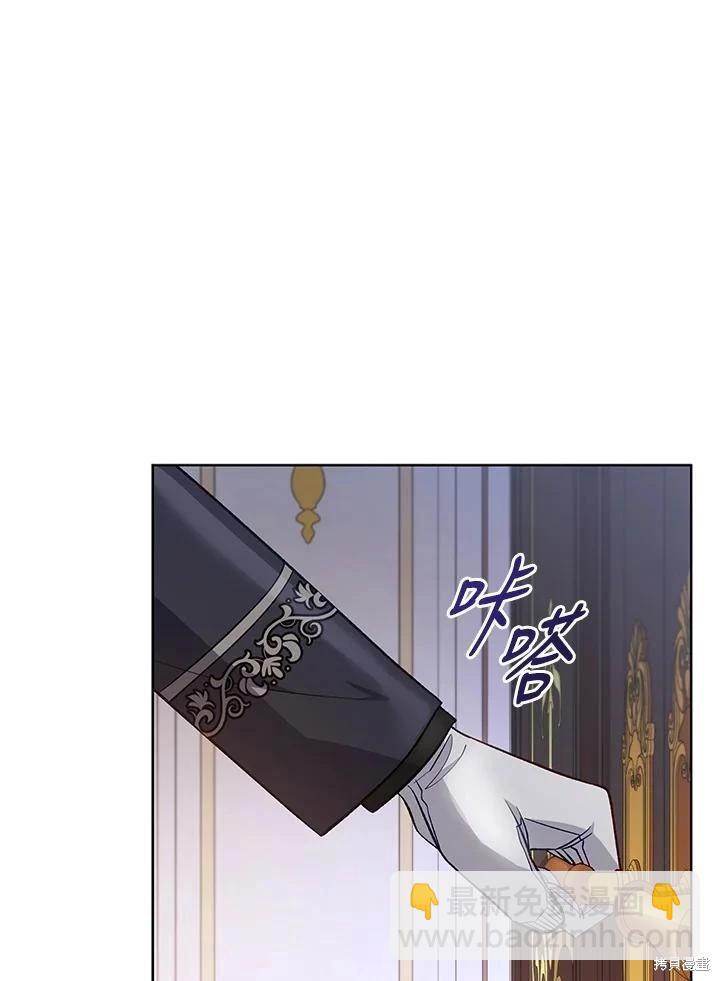 不可接近的小姐 - 第117話(1/3) - 2