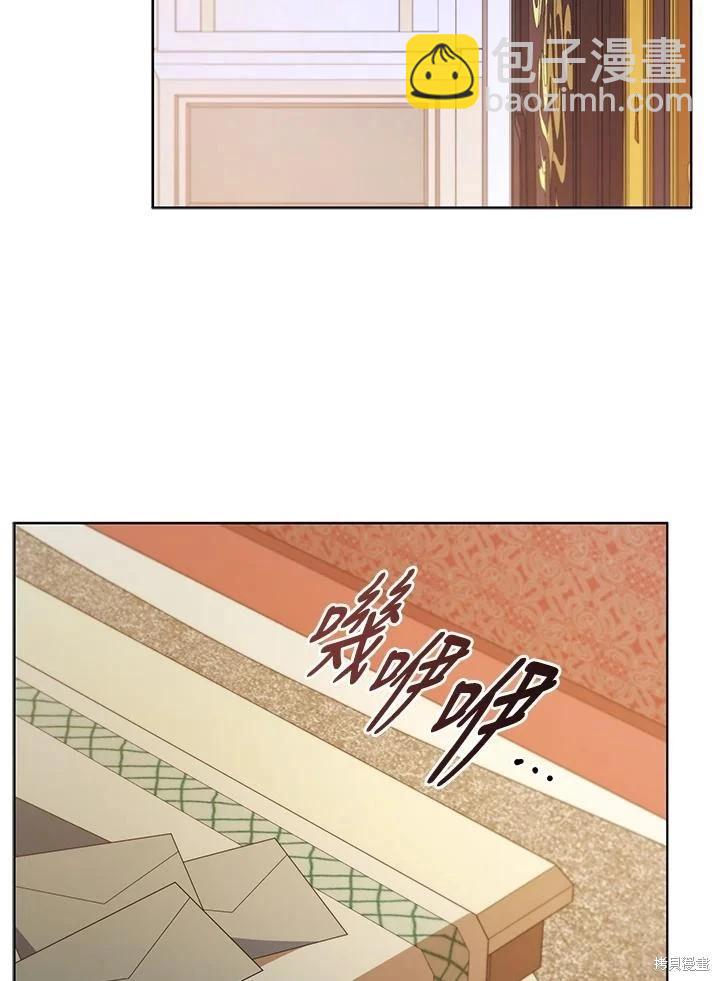 不可接近的小姐 - 第117話(1/3) - 3