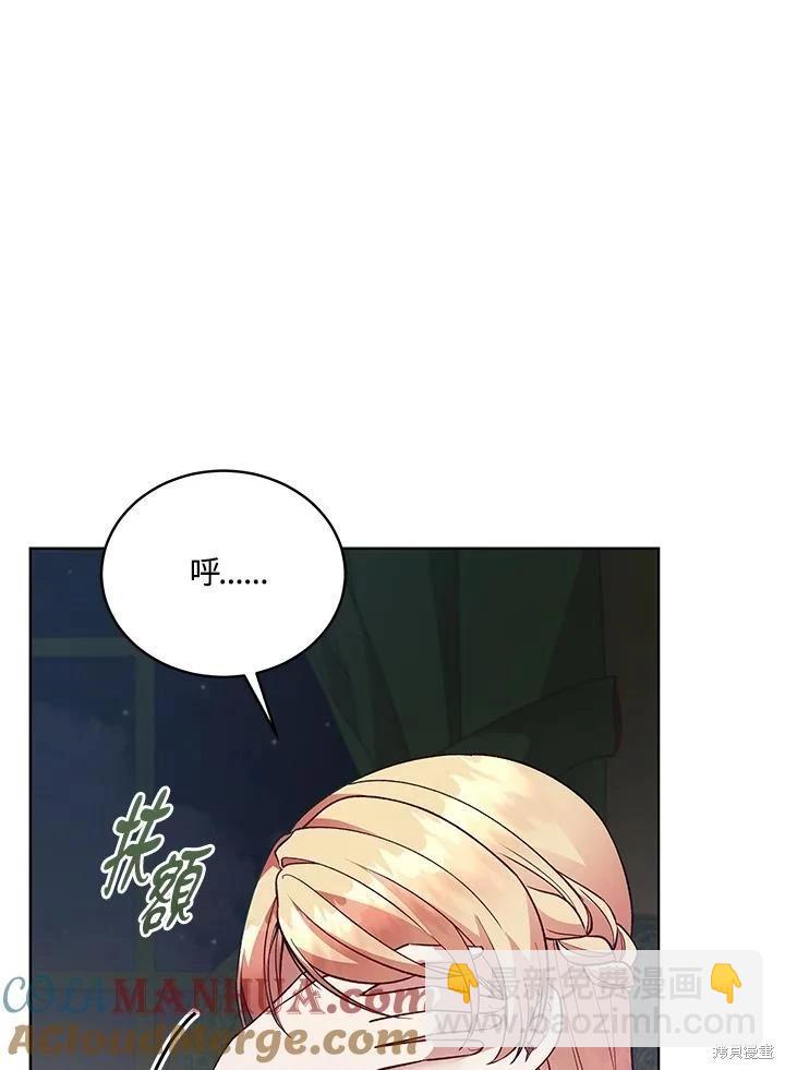 不可接近的小姐 - 第117話(1/3) - 5