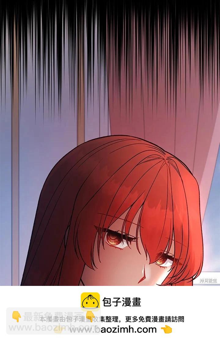 不可接近的小姐 - 第117話(1/3) - 2