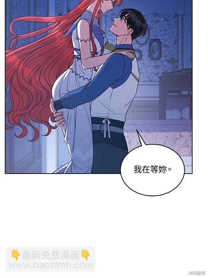 不可接近的小姐 - 第119話(1/3) - 2
