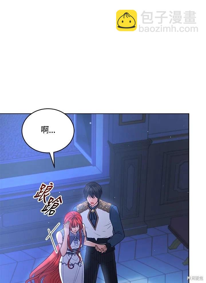 不可接近的小姐 - 第119話(1/3) - 3