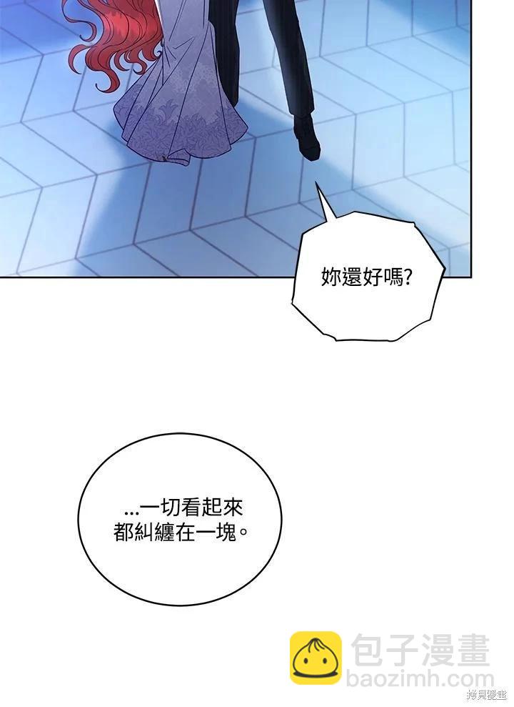 不可接近的小姐 - 第119話(1/3) - 4