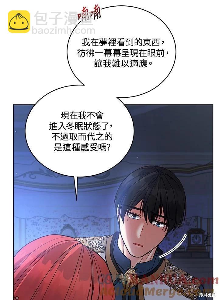 不可接近的小姐 - 第119話(1/3) - 5