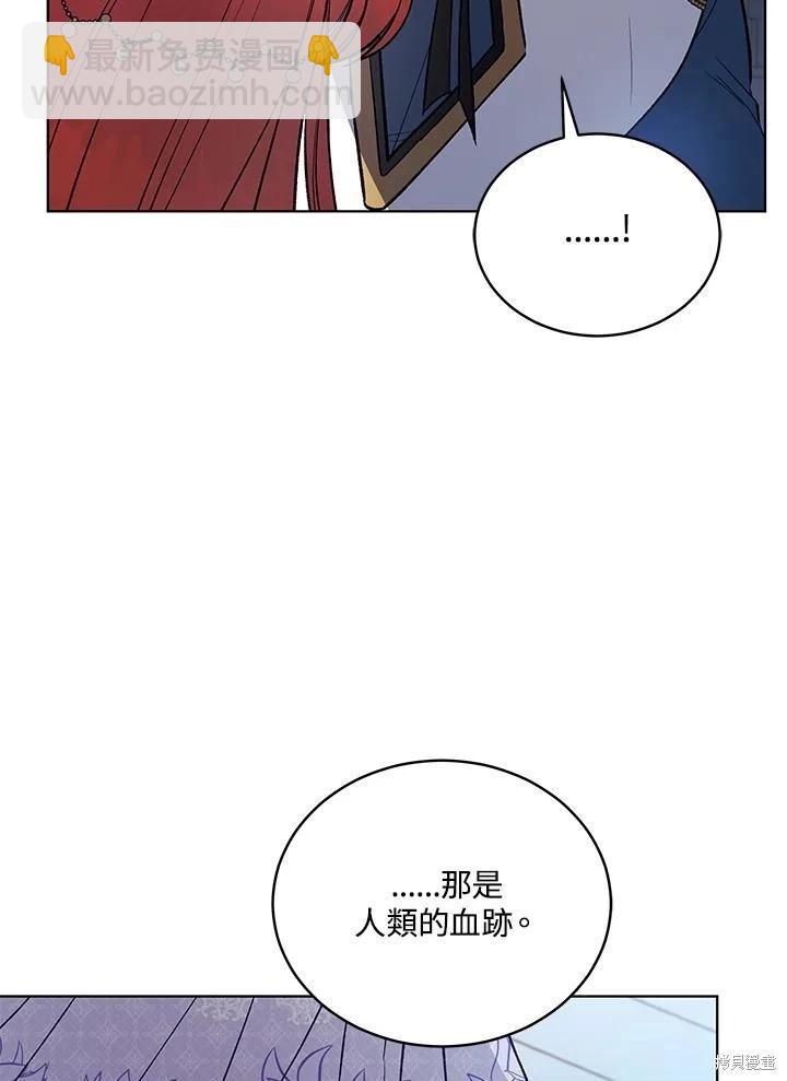不可接近的小姐 - 第119話(1/3) - 6
