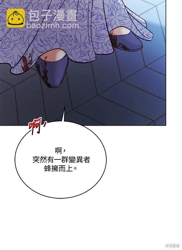 不可接近的小姐 - 第119話(1/3) - 7