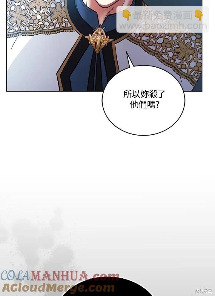 不可接近的小姐 - 第119話(1/3) - 1