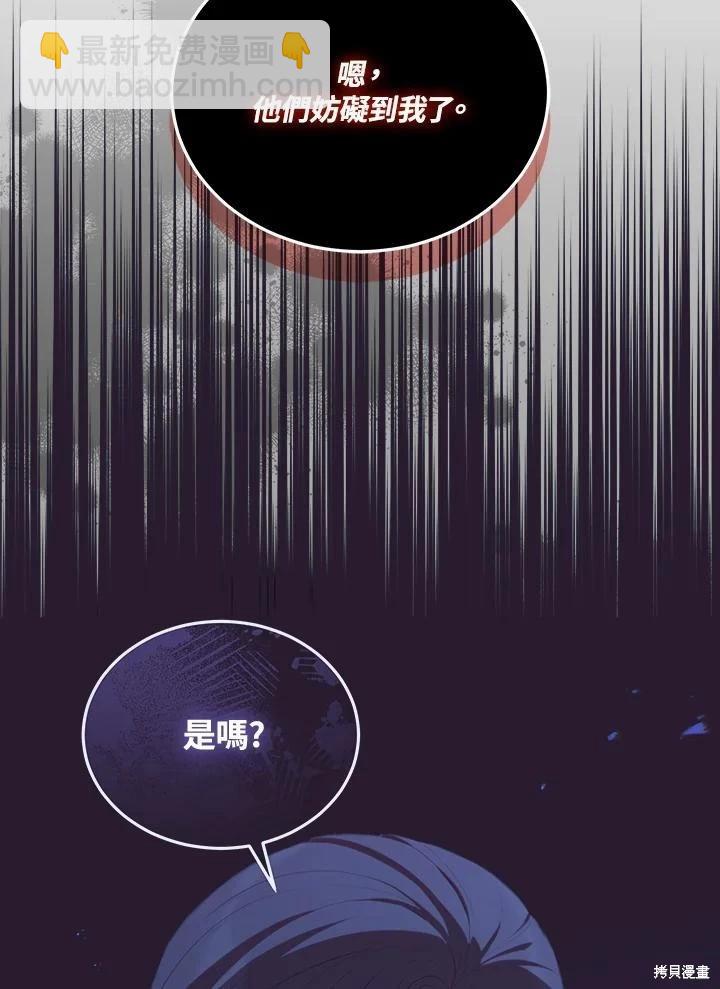 不可接近的小姐 - 第119話(1/3) - 2