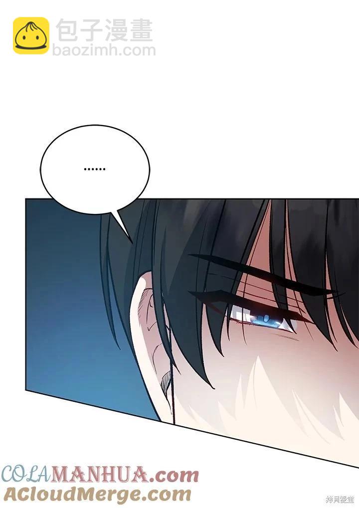 不可接近的小姐 - 第119話(1/3) - 5