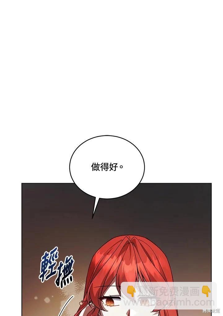 不可接近的小姐 - 第119話(1/3) - 6