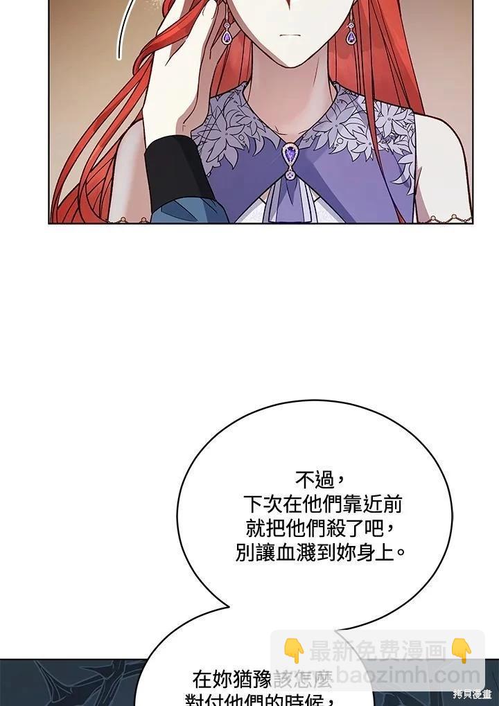 不可接近的小姐 - 第119話(1/3) - 7