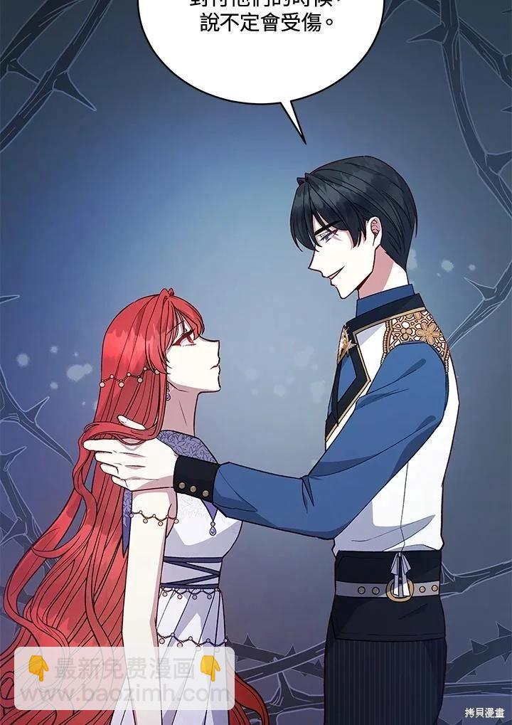 不可接近的小姐 - 第119話(1/3) - 8