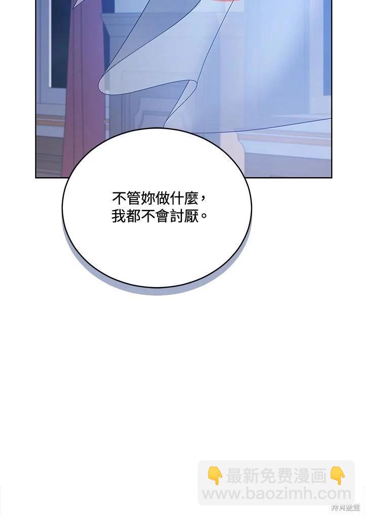 不可接近的小姐 - 第119話(1/3) - 2